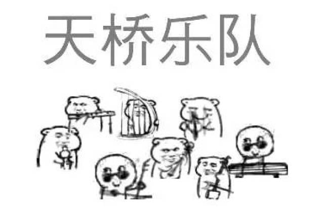 吹戏班一个个表情十足,干劲10级,加上可爱的小就是,它们主任笛子乐器图表情包寄语图片