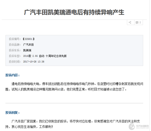 占天时地利人和尽失 老款车型欲盖弥彰新款凯美瑞还能网页游戏私服发布网?