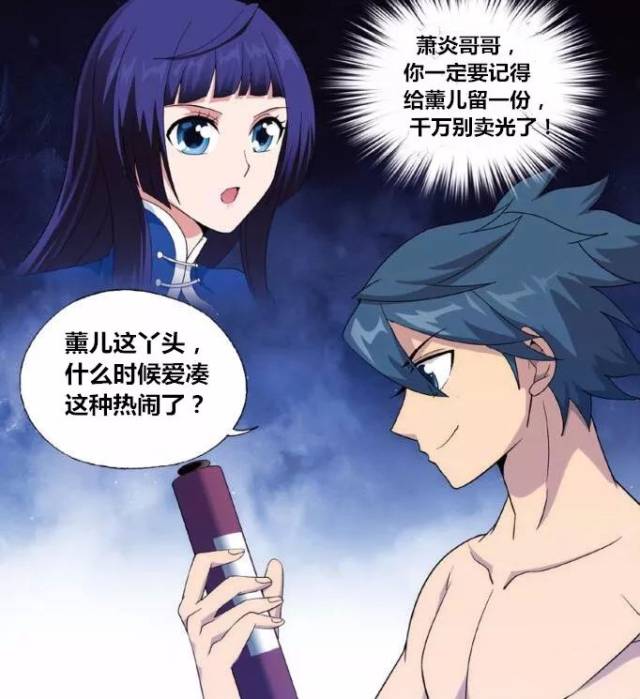 《斗破苍穹》第一千零一话:薰儿,云韵,美杜莎疯抢神秘