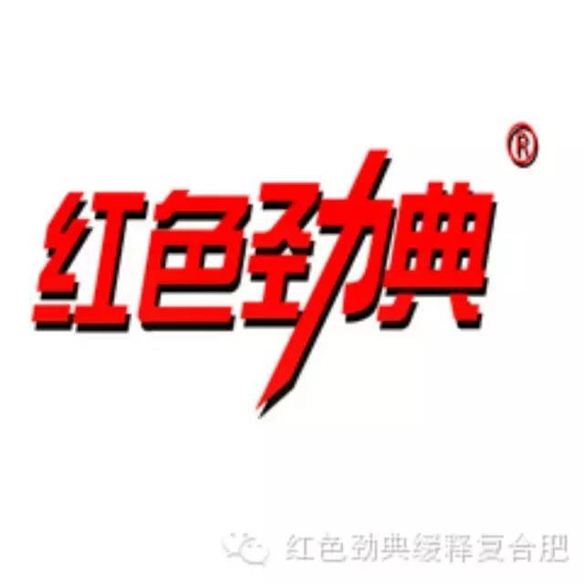 【红色劲典讲堂】缓(控)释肥的优点是什么?