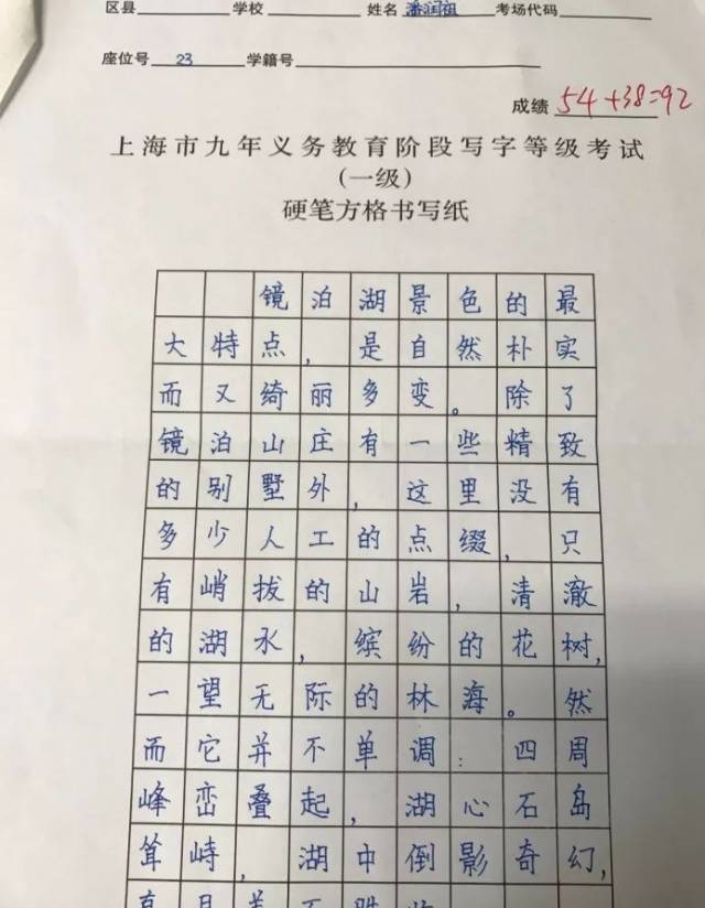 上海市小学生书法等级考试说明