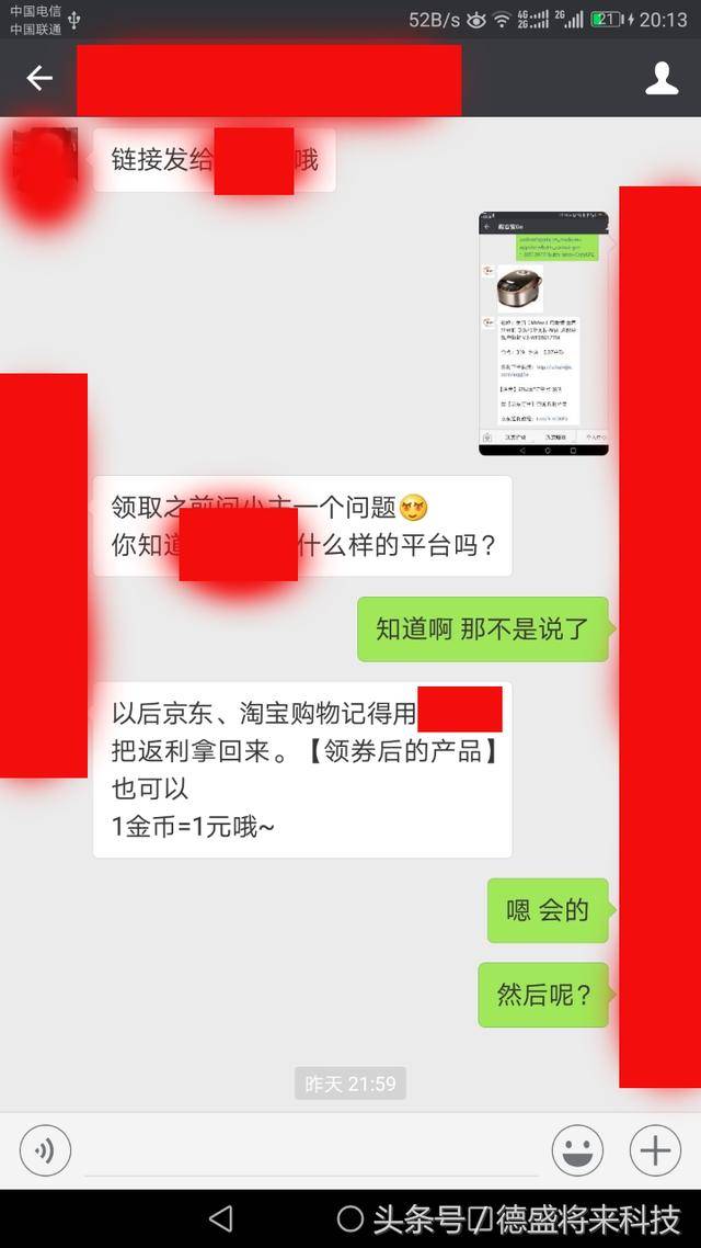 公众号购物返利到底什么原理_购物图片卡通