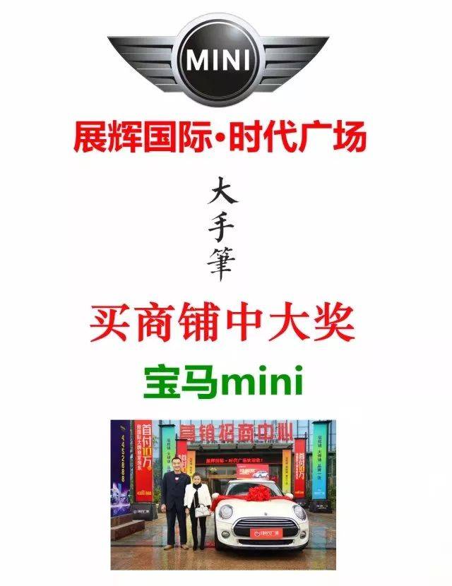 湖南展辉集团董事长段世辉先生亲自摇奖和颁奖.