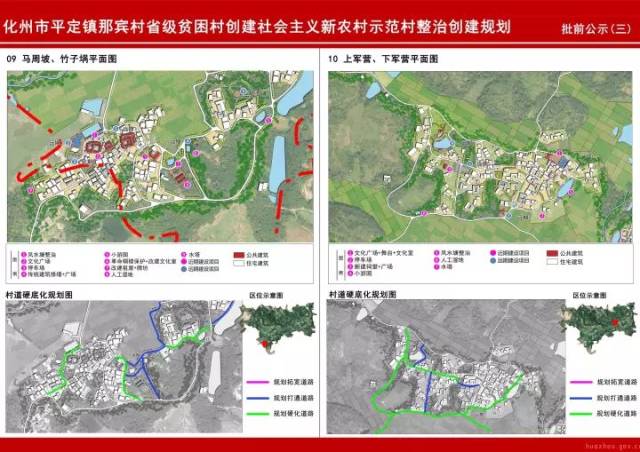 化州多个村公示新农村示范村建设规划,有你村吗?