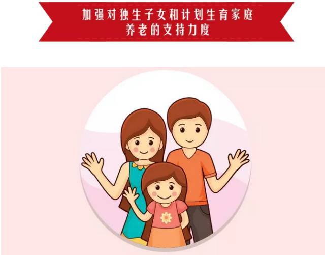 独生子女家庭优缺点?