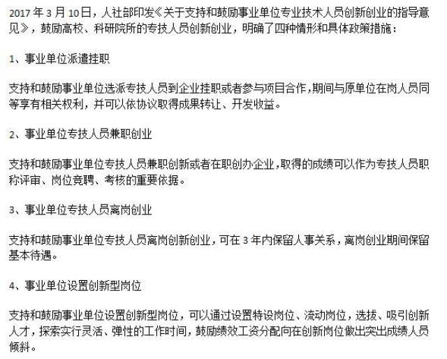 有编制的人口_国企员工有编制吗