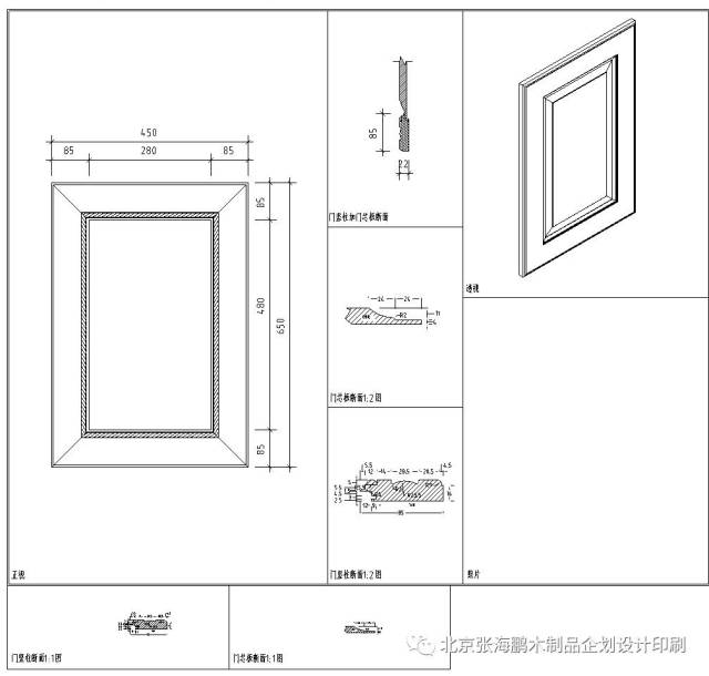 第400期-干货分享【标准橱柜实木门板cad模块】图库,节点大样图素材