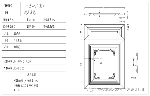 第400期-干货分享【标准橱柜实木门板cad模块】图库,节点大样图素材