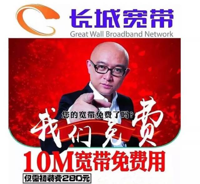 长城宽带,免费没那么容易?大李小李有道理红黑榜正在关注!