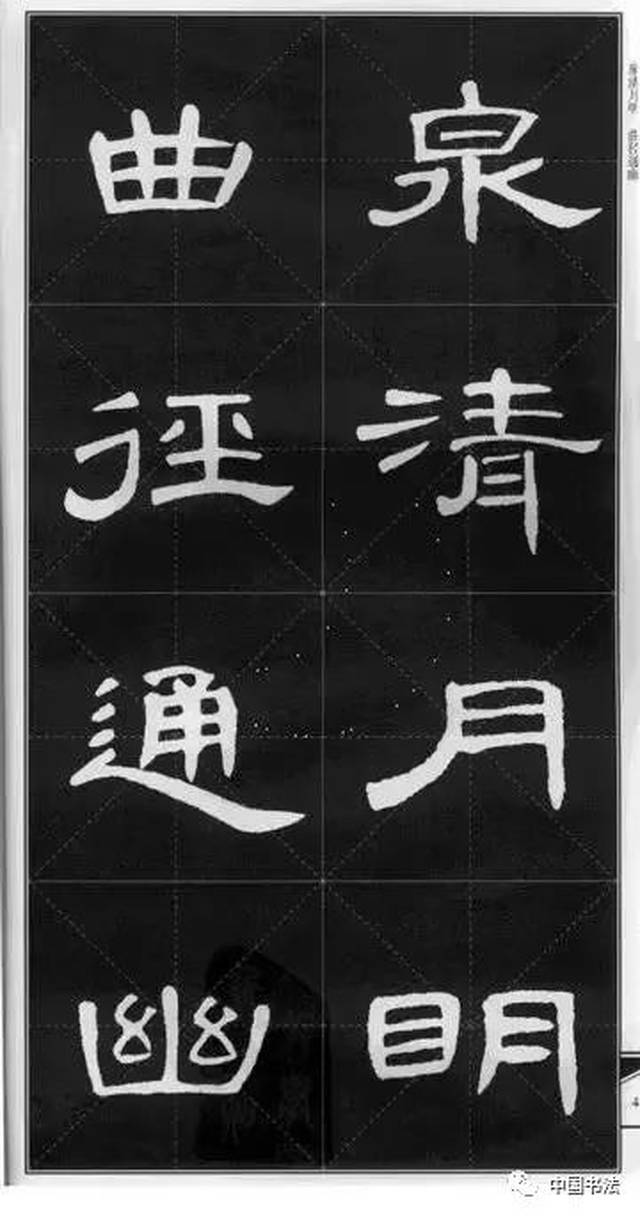 《曹全碑》集字佳句,隶书必备