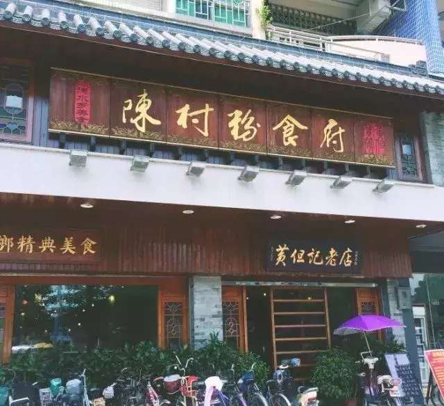 顺德自由行!9家特色老字号美食等你来
