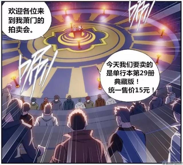 《斗破苍穹》第一千零一话:薰儿,云韵,美杜莎疯抢神秘