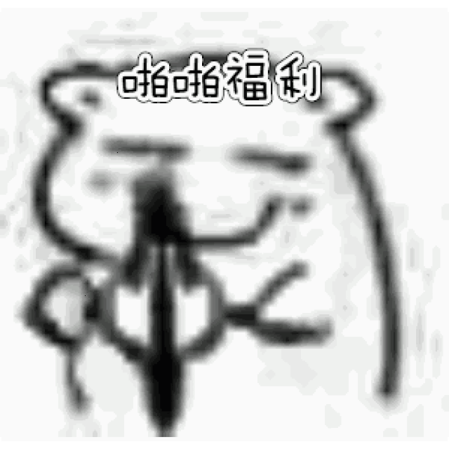高,低 模糊弹奏乐器的表情包!哈哈哈好魔性啊