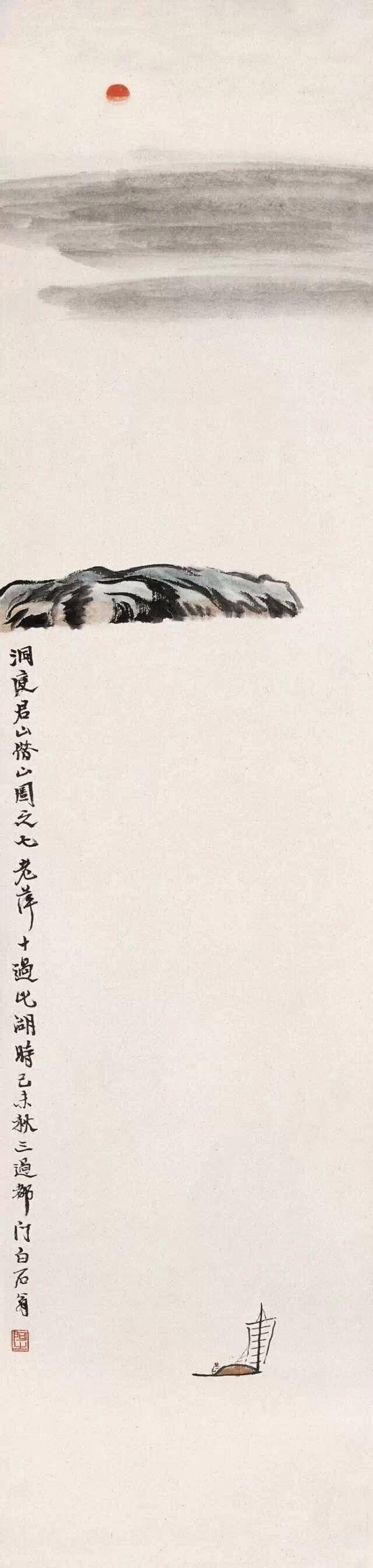 白石山人的字画赏析!(高清大图)