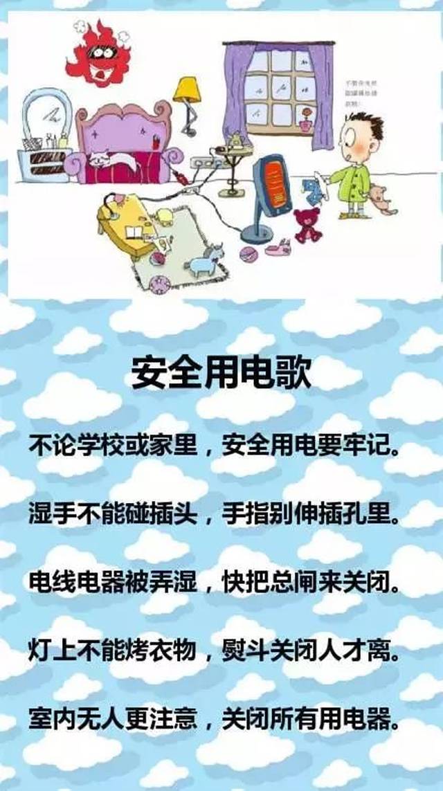 赶快get给你的小伙伴吧!速度哦~~~ 来源:学生安全教育平台