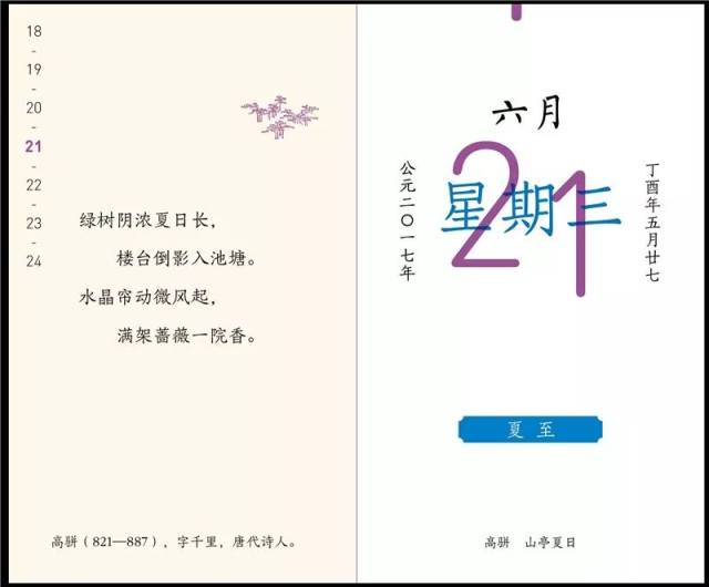 彩色的中国曲谱_陶笛曲谱12孔(3)