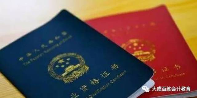 会计证刚取消,会计职称就增加一本新证书!初,中级职称