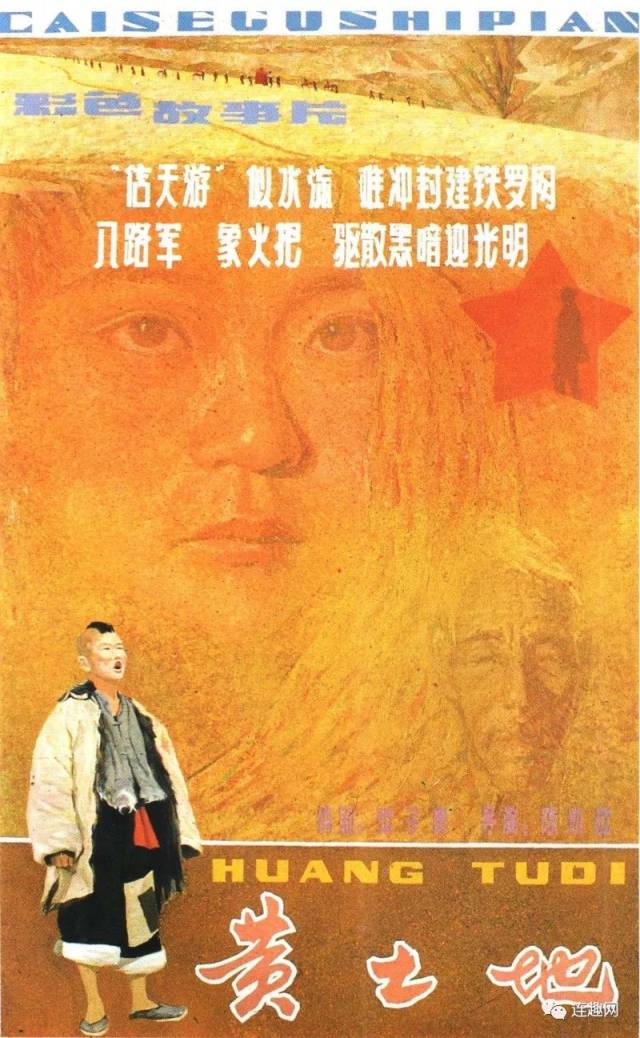 《黄土地》 盛林国 绘 我们再来看另一个电影《茶馆》 的海报 北京