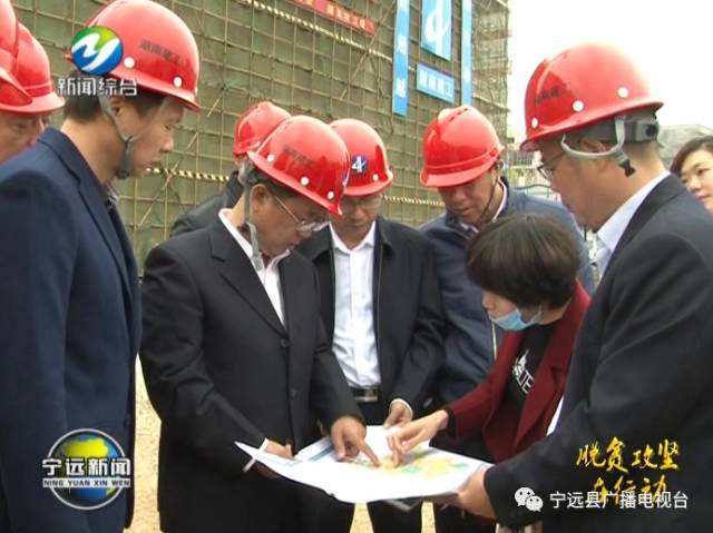宁远县委书记,县长