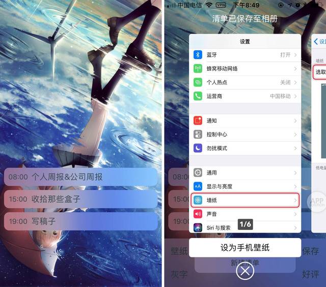 解锁手机就能看待办,用这个 app 你肯定不会忘事 - 金鱼壁纸清单 #ios