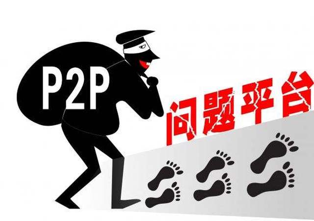 详解:雷了的P2P平台和羊毛党的关系!