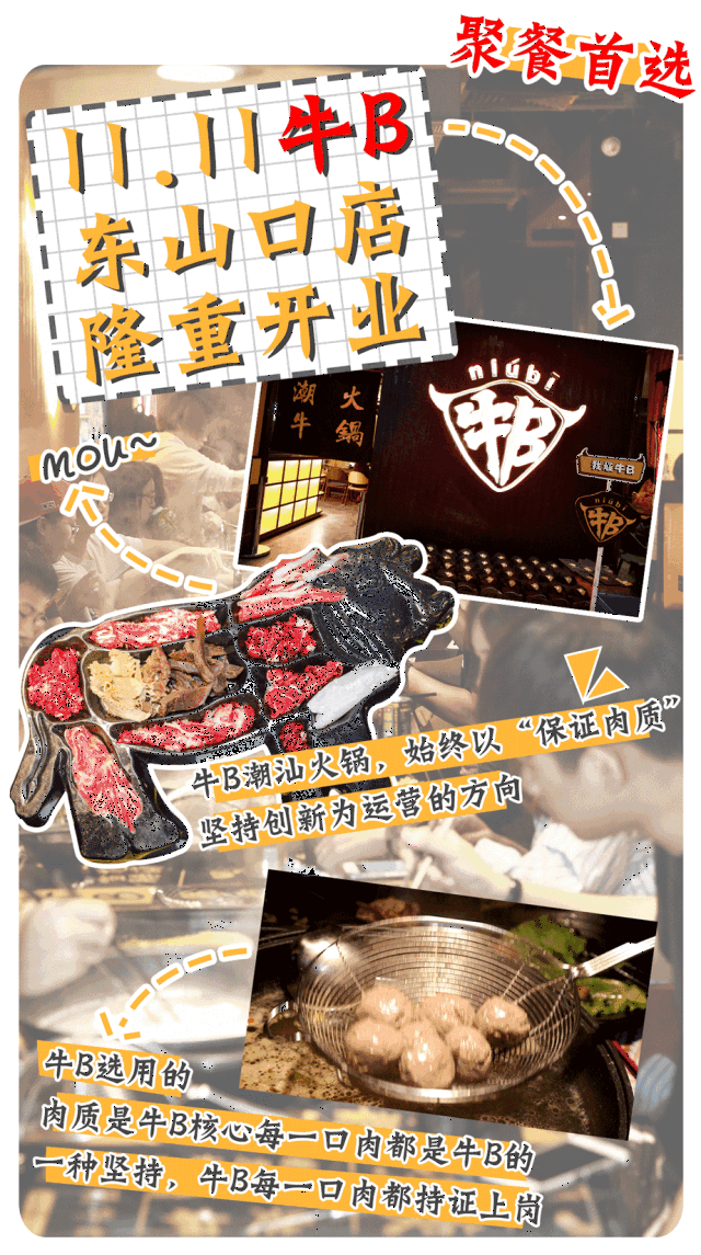 东山口最大shopping mall失控了,一连七天,6家餐厅狂甩福利!