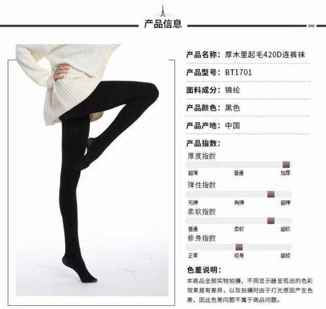 其实420d裤袜拿在手里是有一定厚度的,但是上身后真的是一点不显胖
