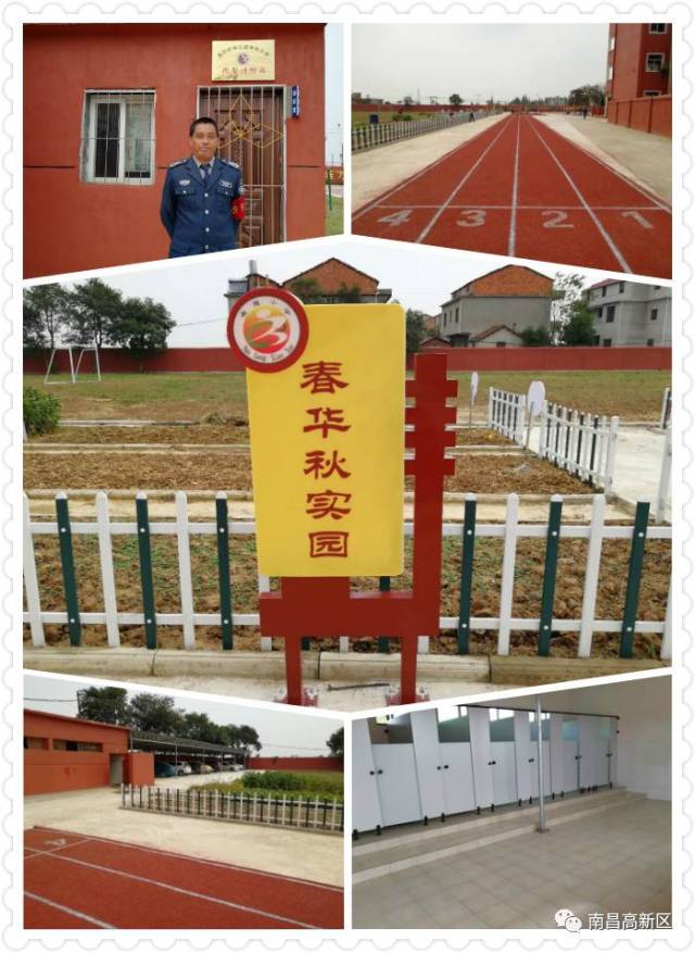 麻丘镇南岗小学是一所隶属南昌市高新区麻丘镇中心小学的村级完全小学