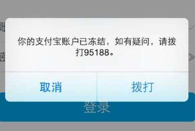 南开法院首次冻结被执行人支付宝账户资金