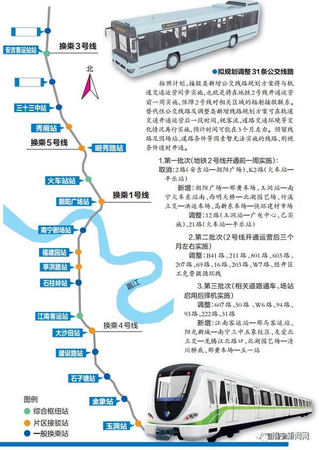 聚焦|地铁2号线年底试运营,地铁公交换乘无缝连接