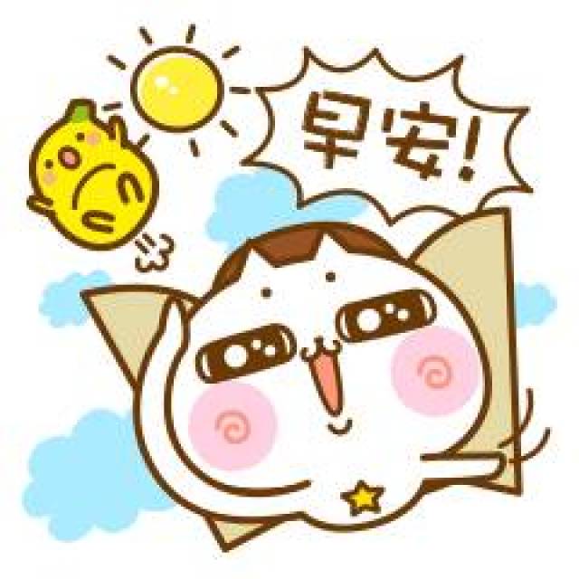 早安表情包 微信早安表情图片_手机搜狐网