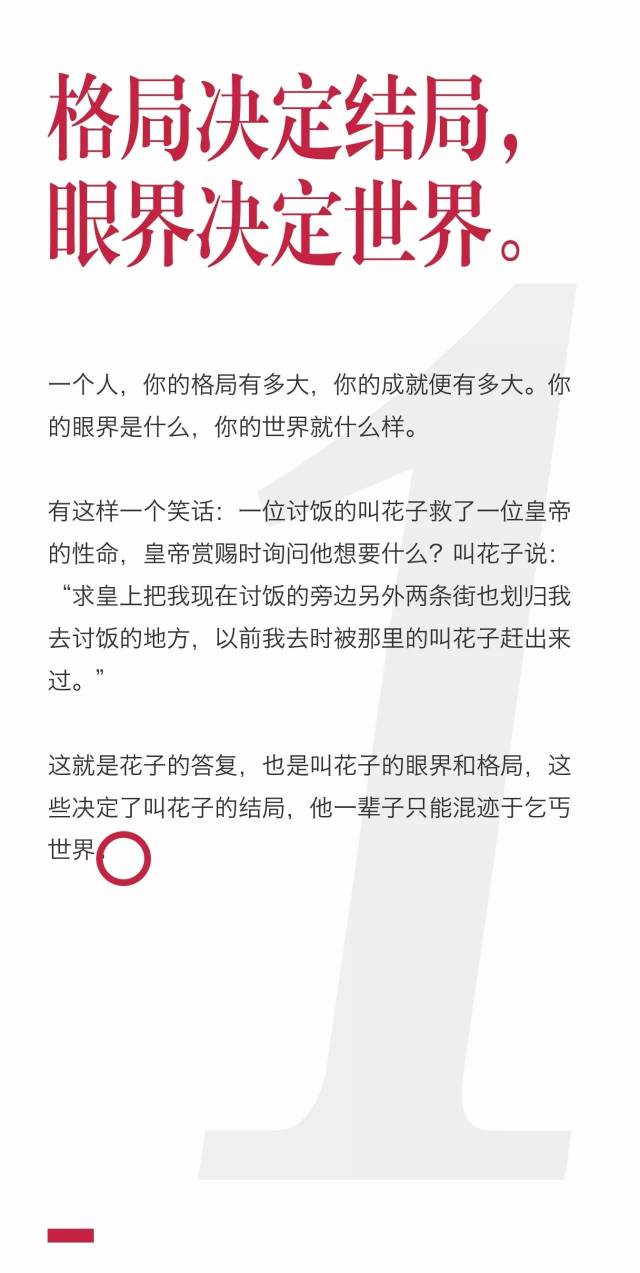 格局是什么 格局小了是什么意思 格局是什么意思 人生格局是什么意思