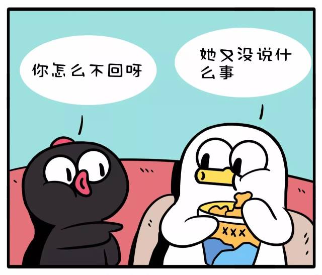 那些微信上问你