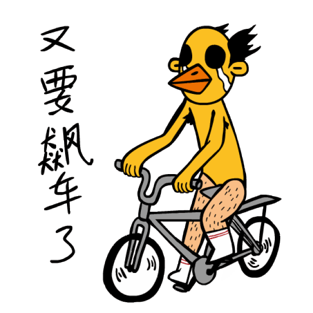 毛腿鸡插画&表情包  原味毛腿鸡土味出镜