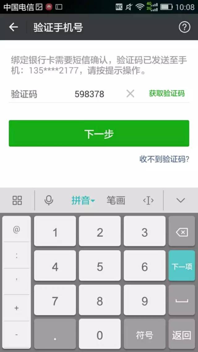 银行卡号和验证码就能转账吗安全吗 银行卡号和验证码就能转账吗安全吗