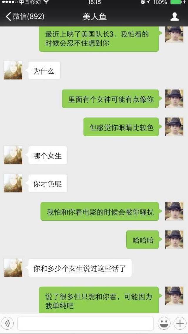 高情商跟男人聊天对话话题,轻松愉快的交流，开启与男人的对话之旅