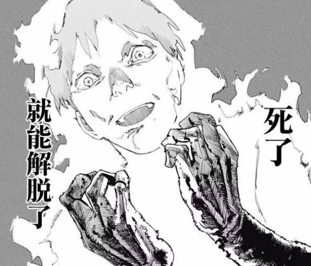 当无限再生的肉体被泼上烧不尽的火焰炎拳漫画导读第一期