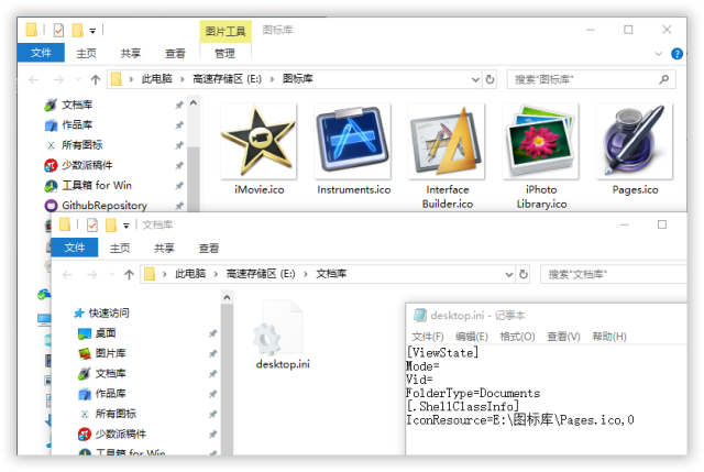 我将所有需要的图标放在 e:图标库 中,然后依次「右键文件夹 → 属性