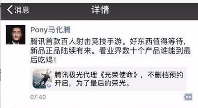 腾讯Q3日均收入7个亿,手游同比大涨84%,游戏的“生命周期红利