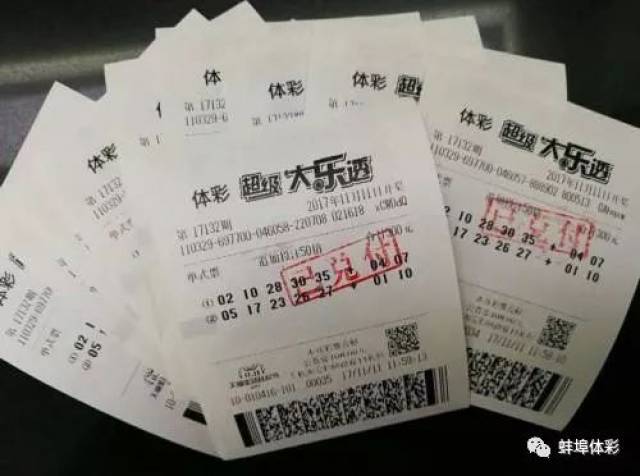 体育彩票大乐透中奖编号 dbb509ef5eef4701947971feba51212d.jpeg