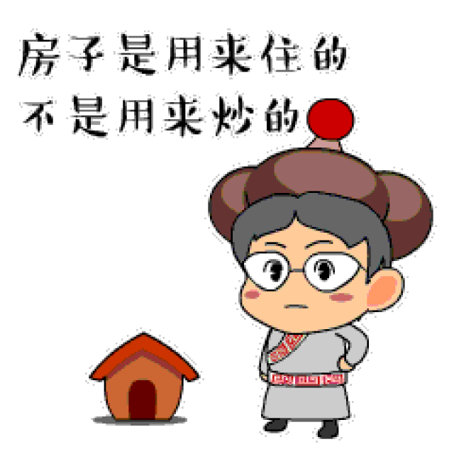 快来看我们内蒙古自己的十九大表情包!斗图必胜!