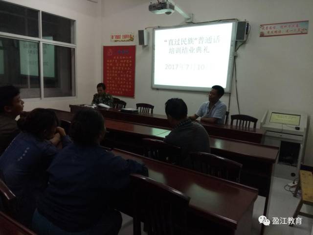 教育局挂钩村寨开展直过民族普通话培训成效