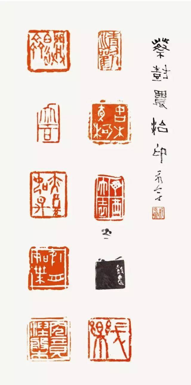 《全国书法名家名师作品观摩展》作品欣赏