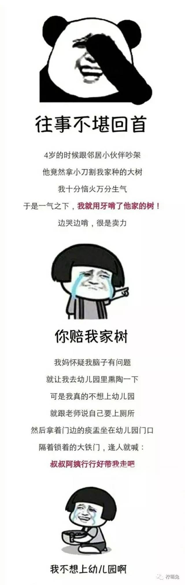 我活着就是个段子