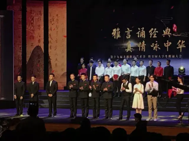 恭喜北广之星多名学员获得第19届齐越朗诵艺术节奖项!