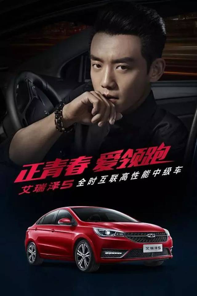 明星代言的那些车,胡歌,郑恺…你买谁的账?