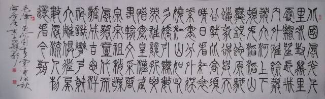 葛学功书法篆书毛泽东诗词沁园春雪横式大八尺屏