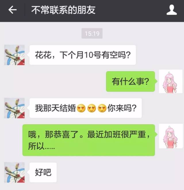 发"微笑"表情 真是迷之神秘冷漠的微笑哦~ 一分钟都聊不下去的即时感