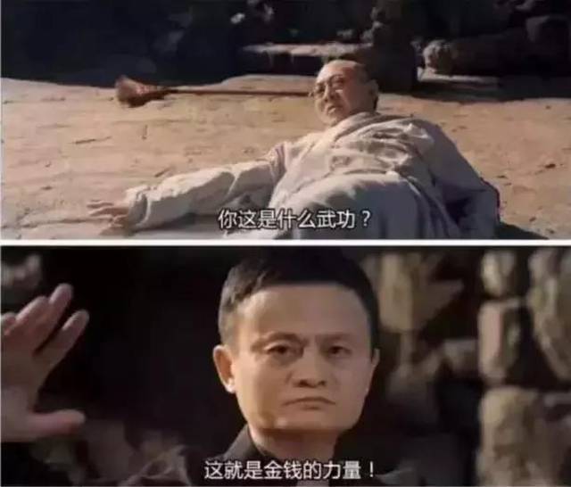功守道:功夫再高,也怕天猫!原来马云才是中国最牛的功夫巨星!