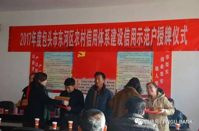 在授牌仪式上,王艳萍科长发表讲话并指出,农村信用体系是社会信用体系